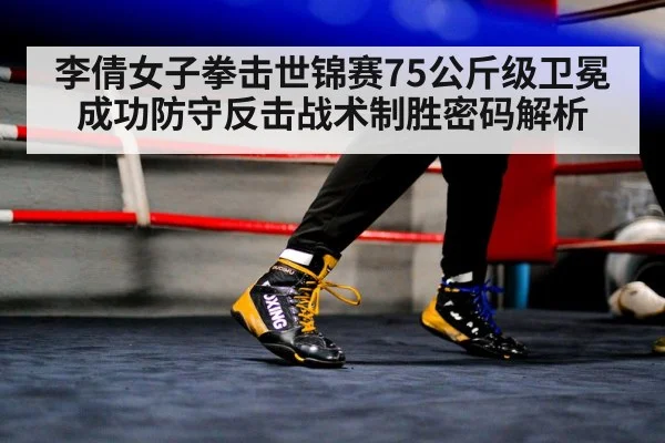 boxing ring footwork